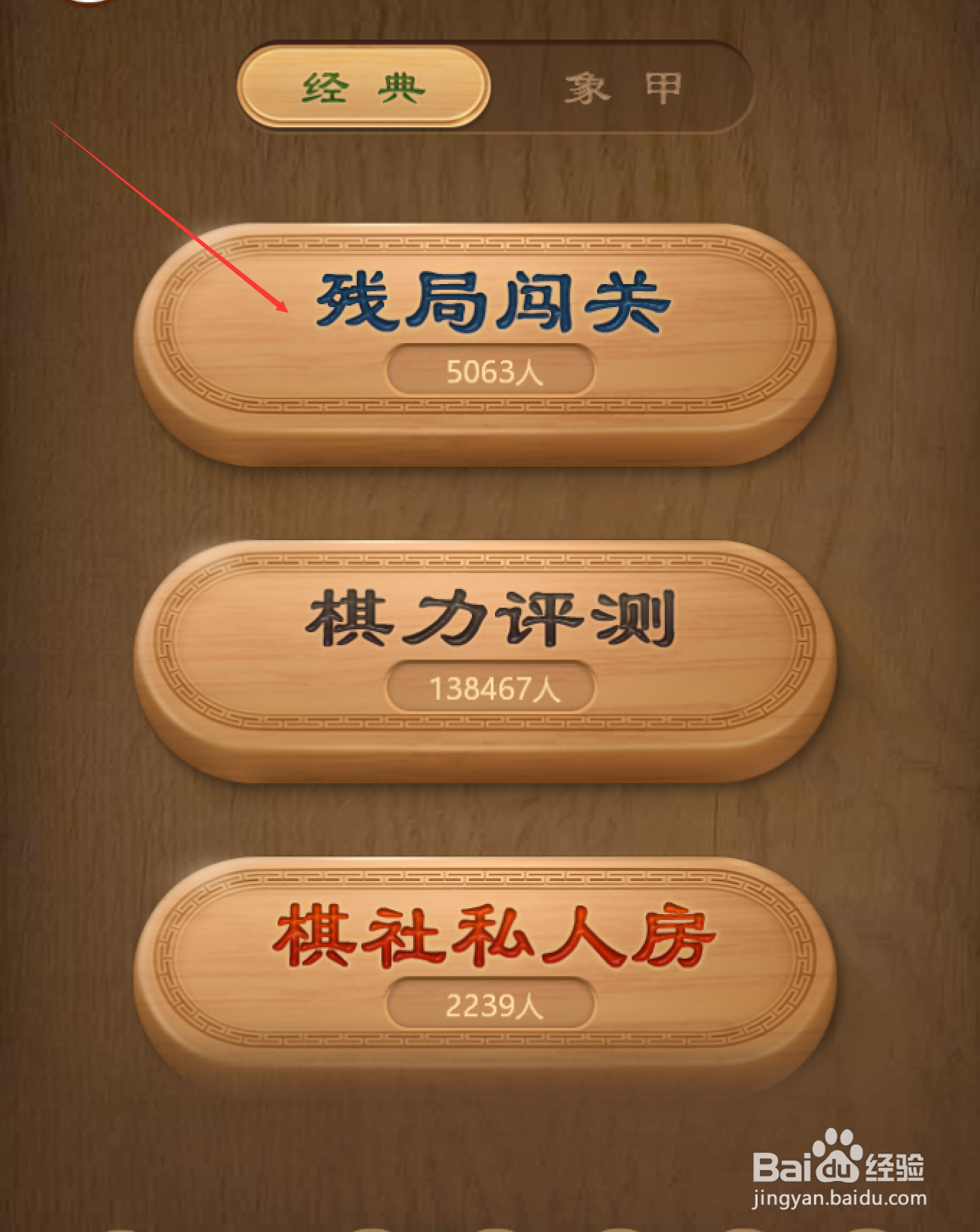 中国象棋2017楚汉争霸残局第五关怎么过？