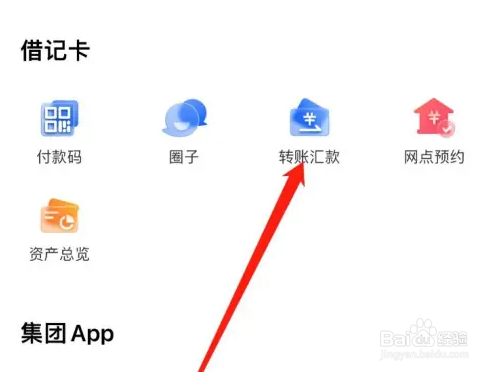 兴业生活查看转账汇款教程