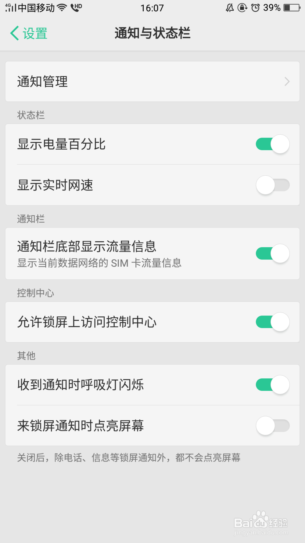 oppo手机怎么设置显示电量百分比