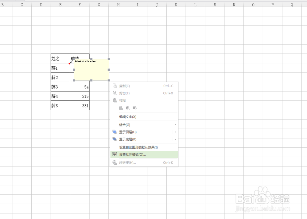 Excel表格中批注设置为照片经过单元格显示照片
