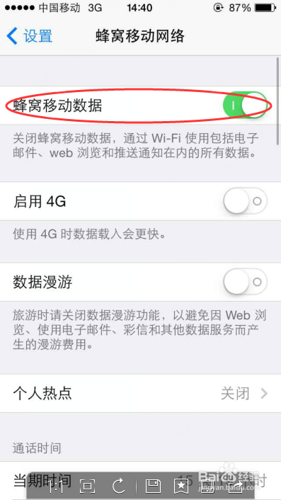 iphone5s如何发送彩信
