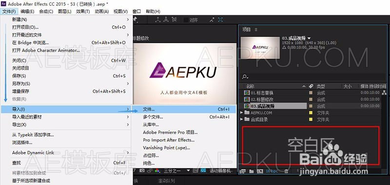 中文AE模板使用帮助教程 原创图文教程