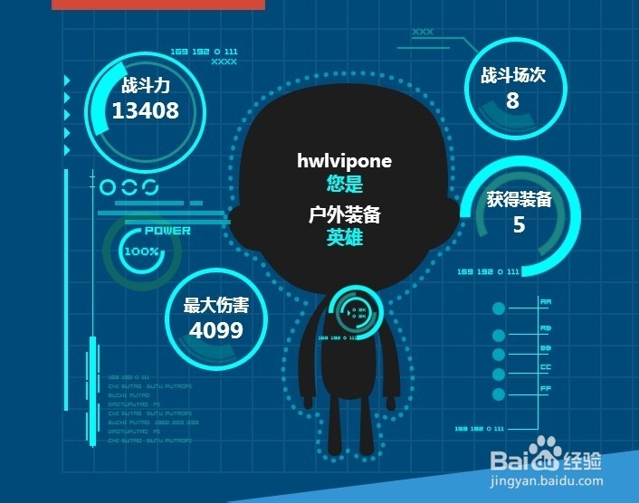 京东白条怎么申请