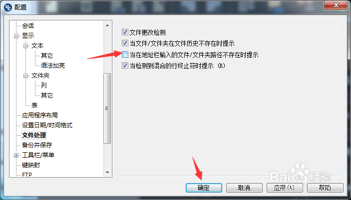 ultracompare怎么关闭地址栏输入的文件路径不存