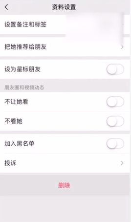 如何删除微信好友