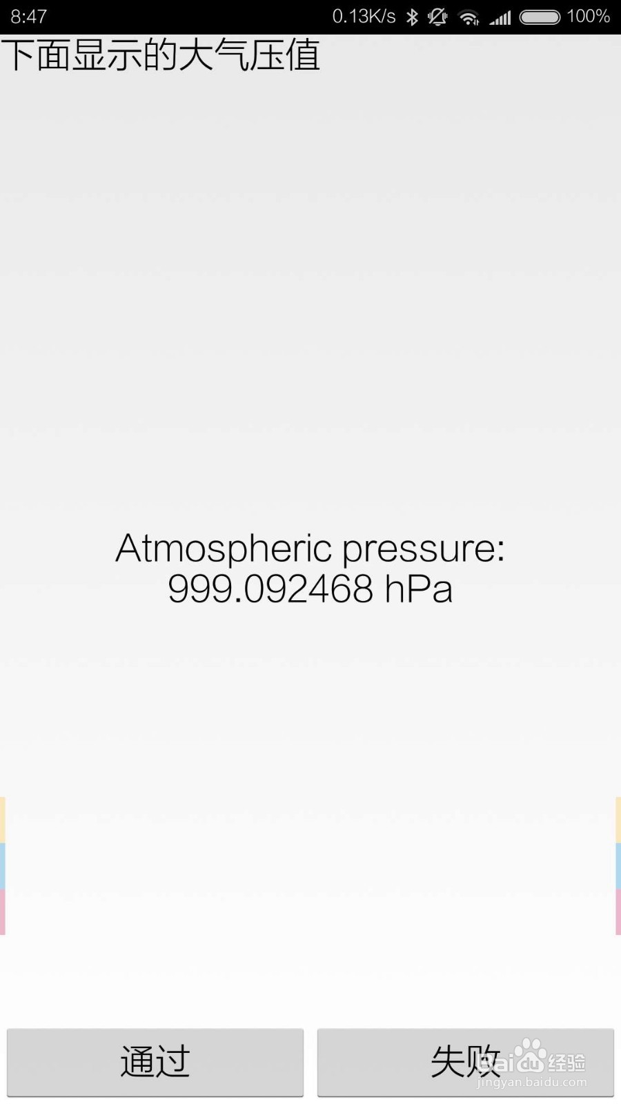 怎么进行手机测试