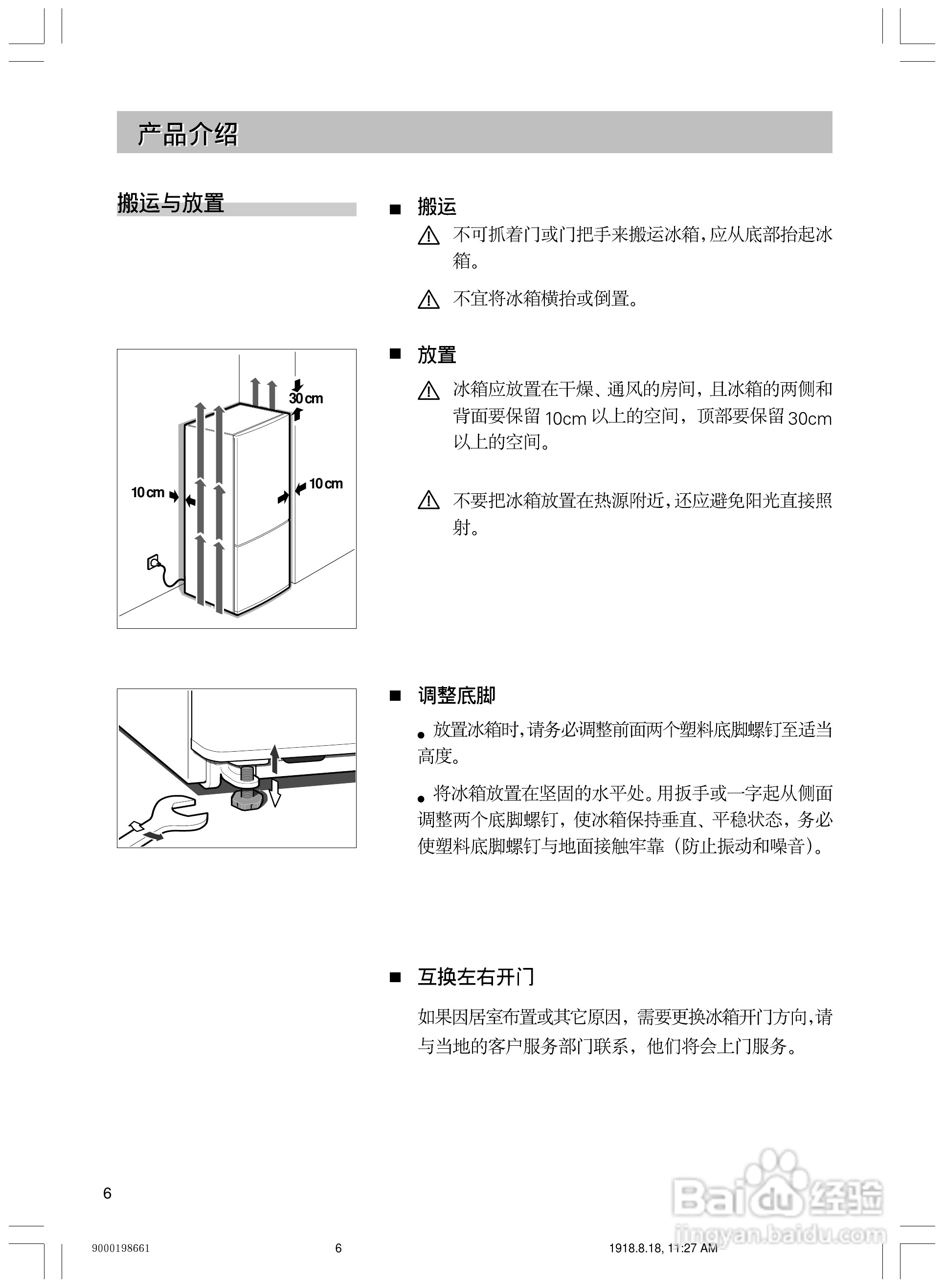 西门子KK19V60TI电冰箱使用说明书:[1]