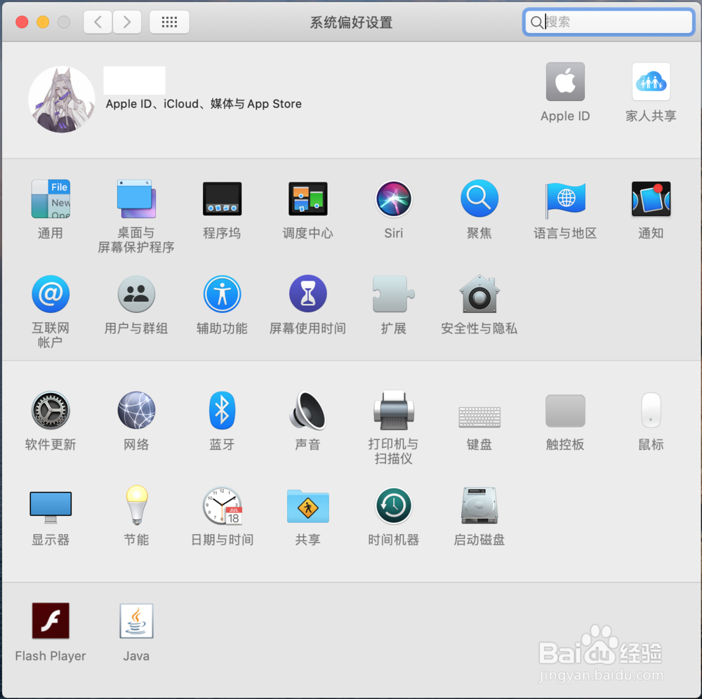 Mac如何添加五笔输入法