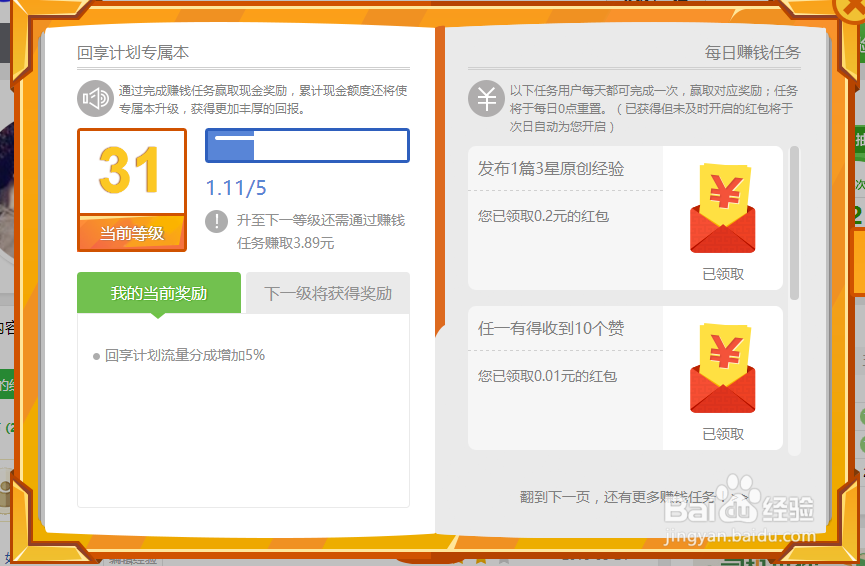 为10篇经验打上标签