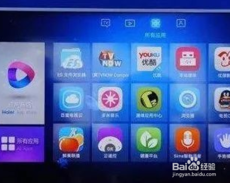 海尔电视怎么恢复出厂设置