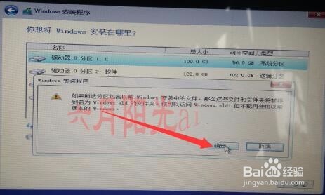 win10微软原版安装教程