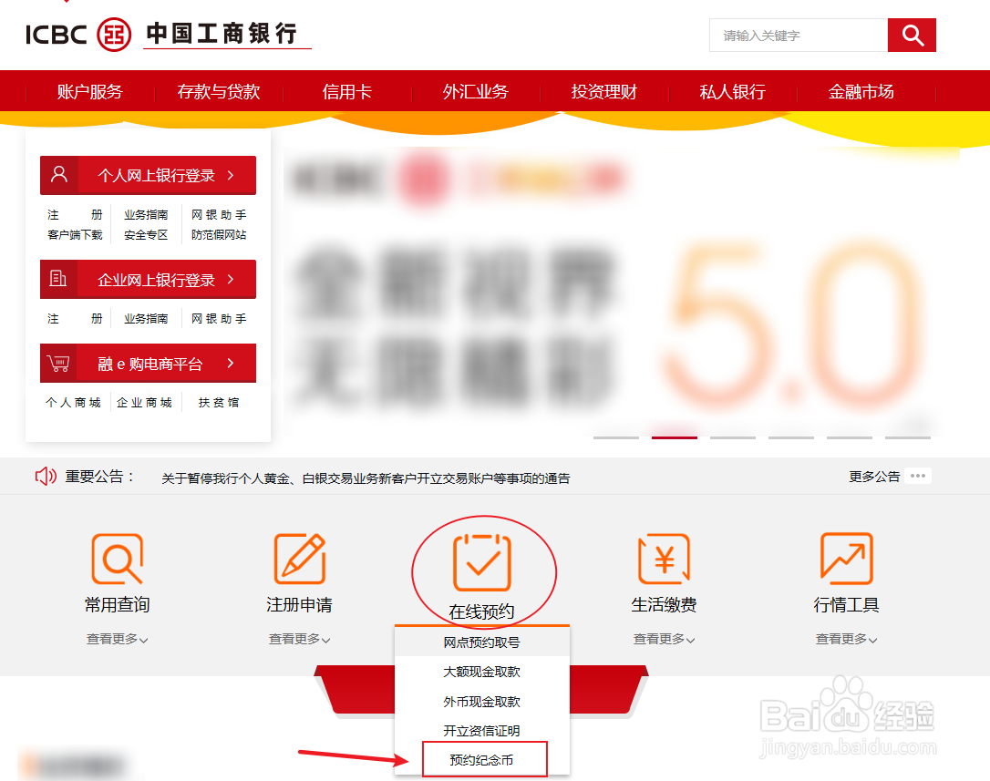 2021牛年纪念币怎么预约兑换