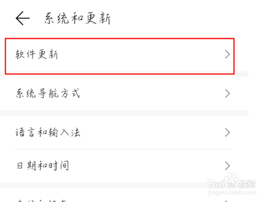 荣耀magic3如何升级到magicUI6