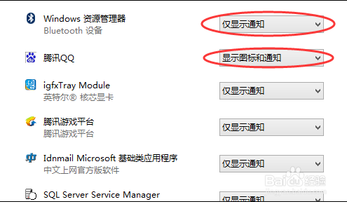 如何将右下角桌面图标隐藏