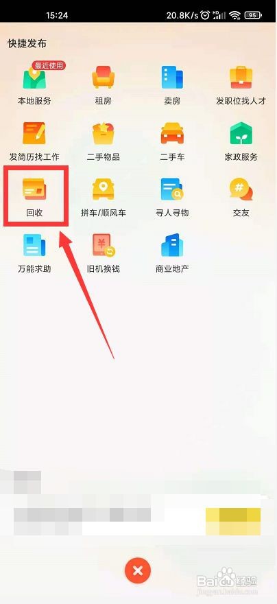 新手怎么找废品回收厂家