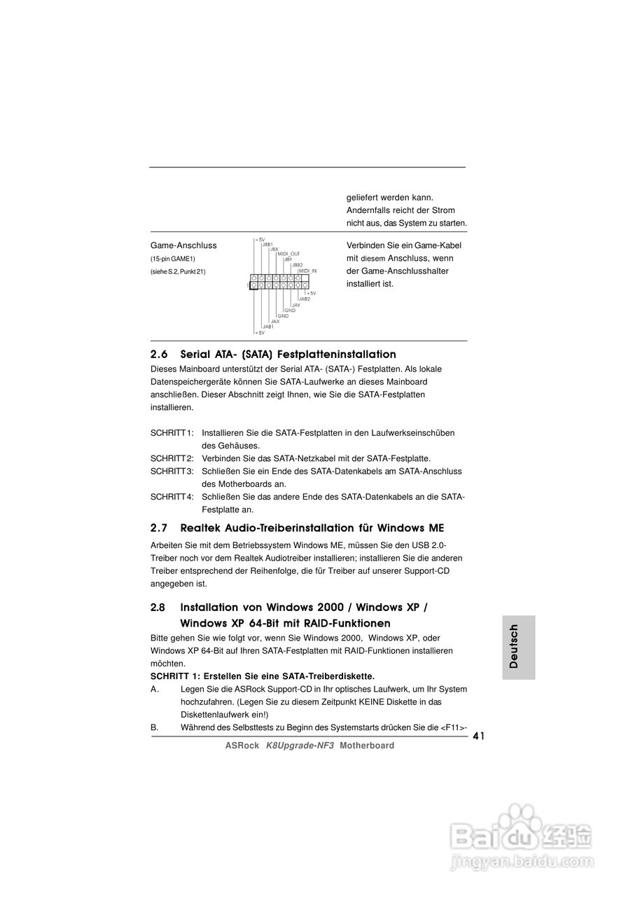 华擎K8Upgrade-NF3型主板说明书:[5]