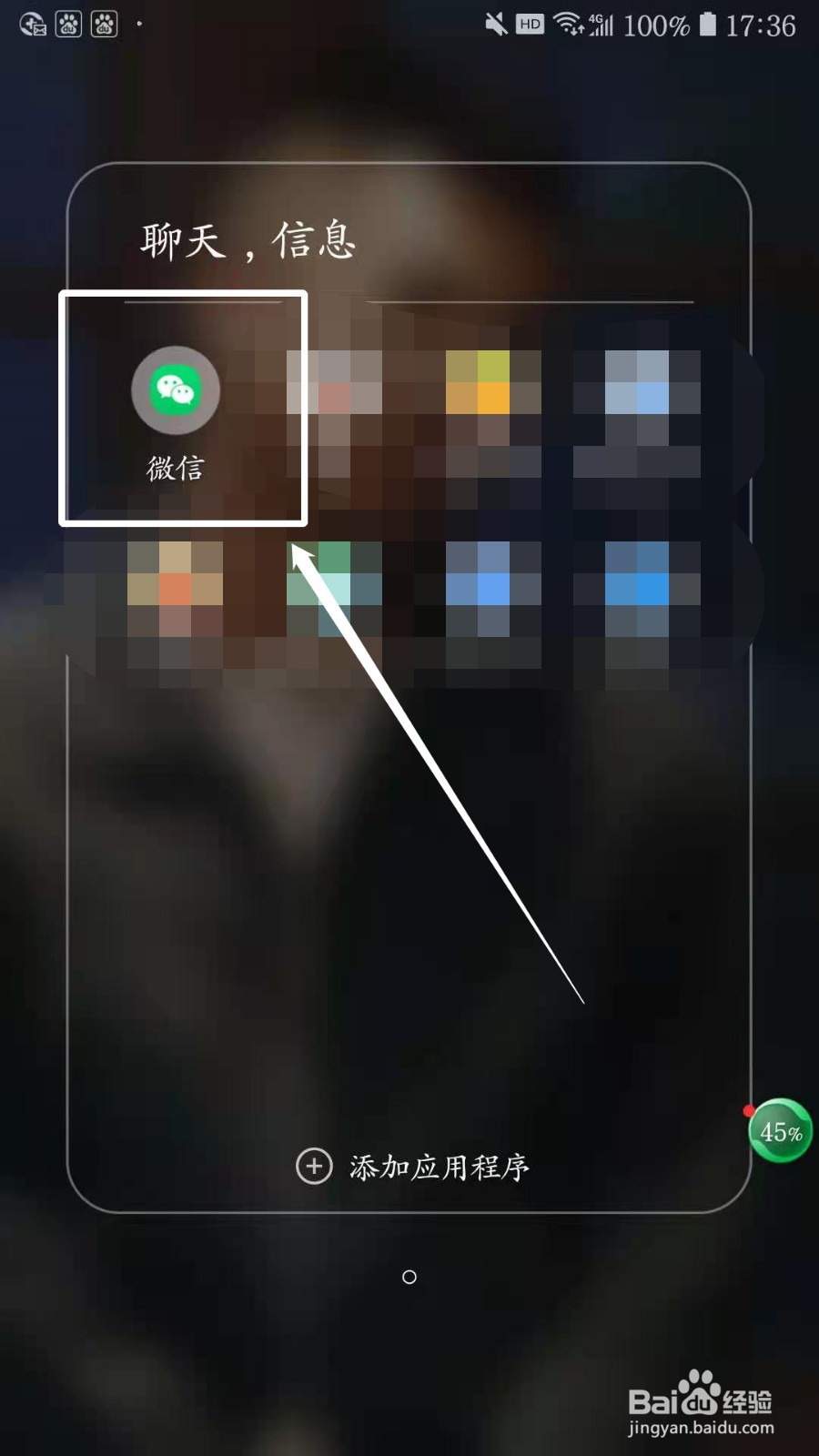 微信如何进行患者同乘接触者查询？