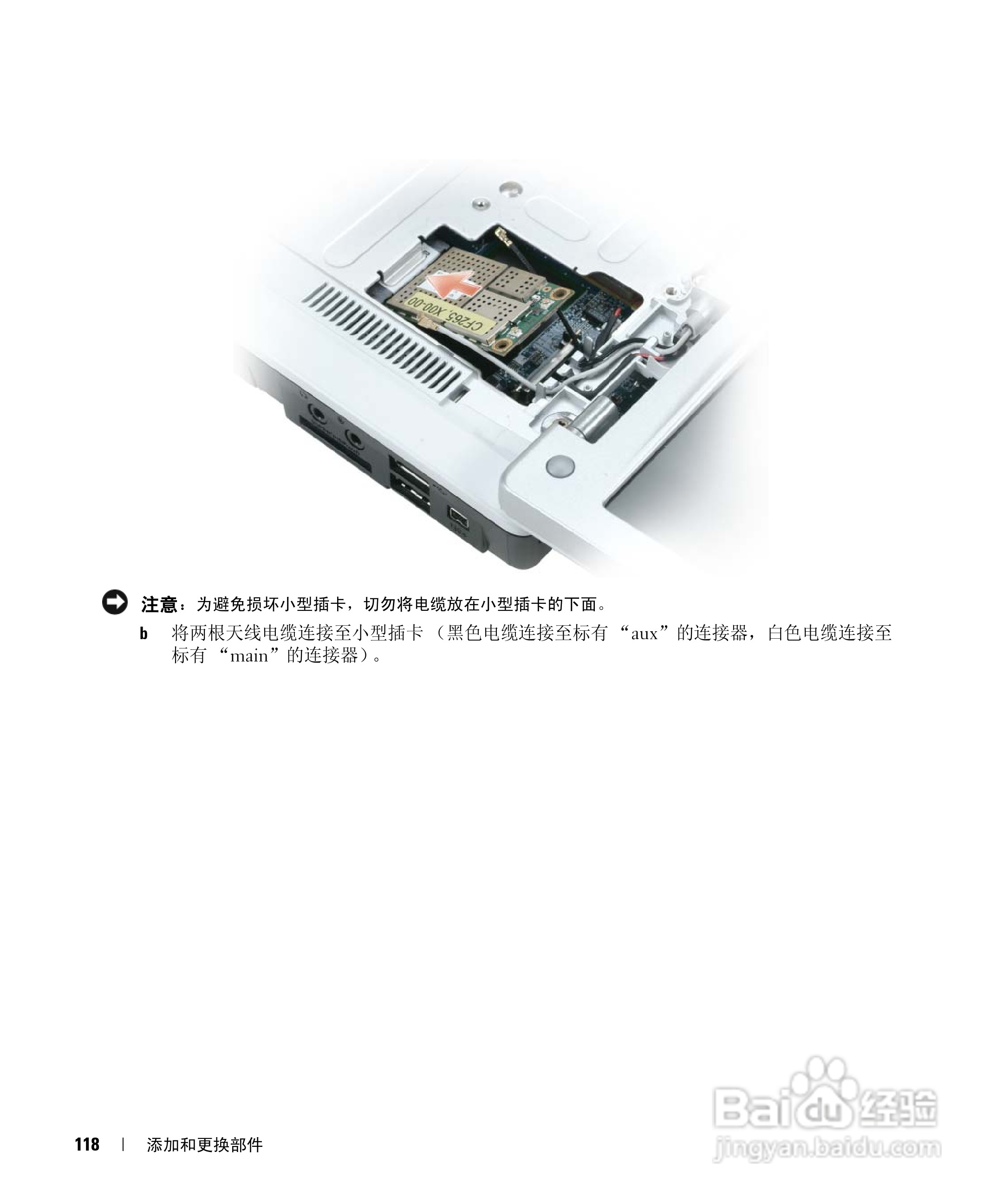 戴尔Inspiron E1505笔记本电脑使用说明书:[12]