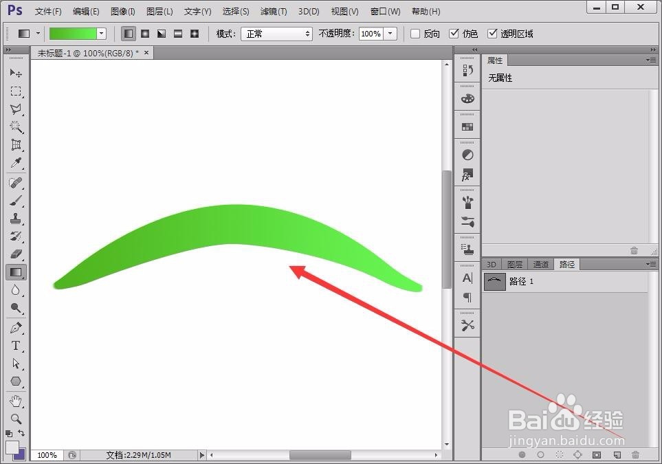 如何光滑PS绘制的曲线