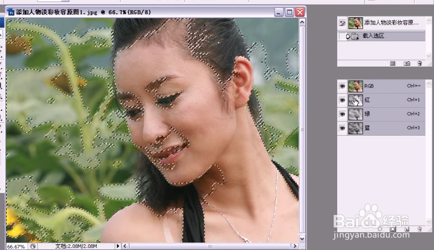 PS为人物添加淡彩妆容1