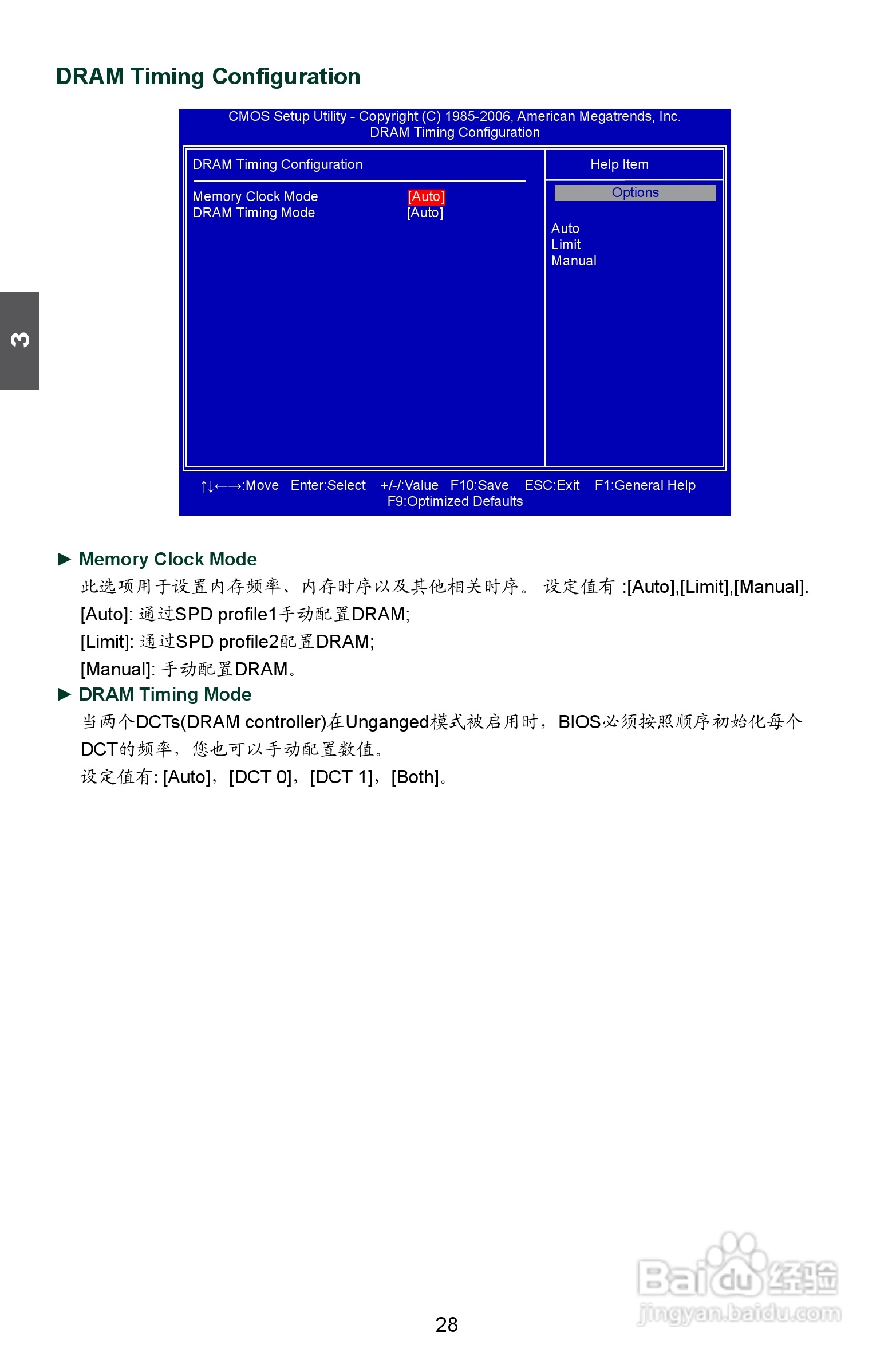 富士康M61PMP-K型主板说明书:[4]