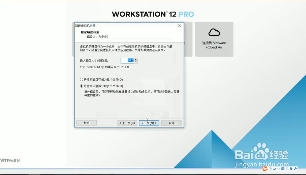 怎么在VMware创建虚拟机