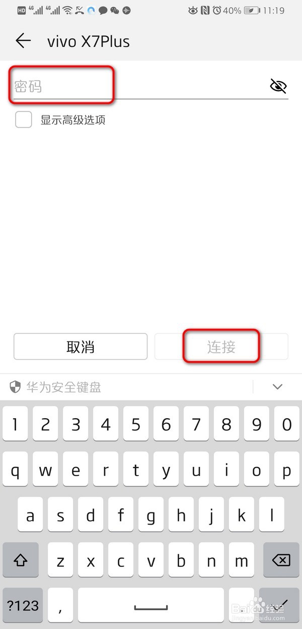 vivo手机怎么共享流量vivo怎么共享WiFi热点