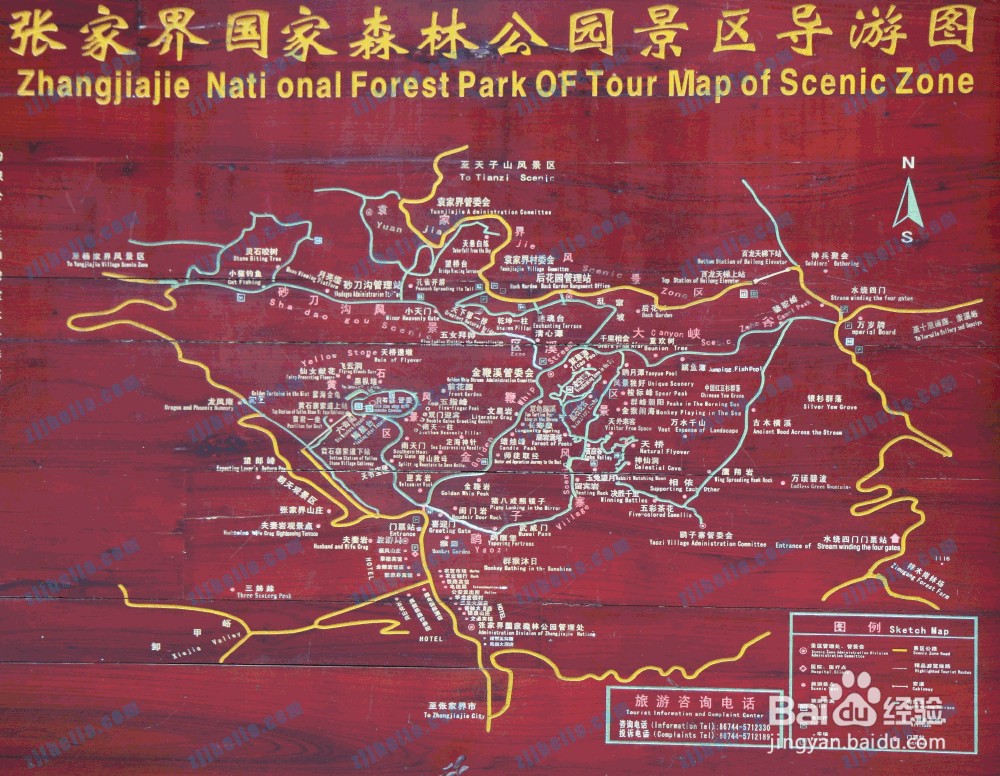 泉州到张家界自驾游