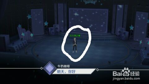 qq炫舞手游传统模式连p方法