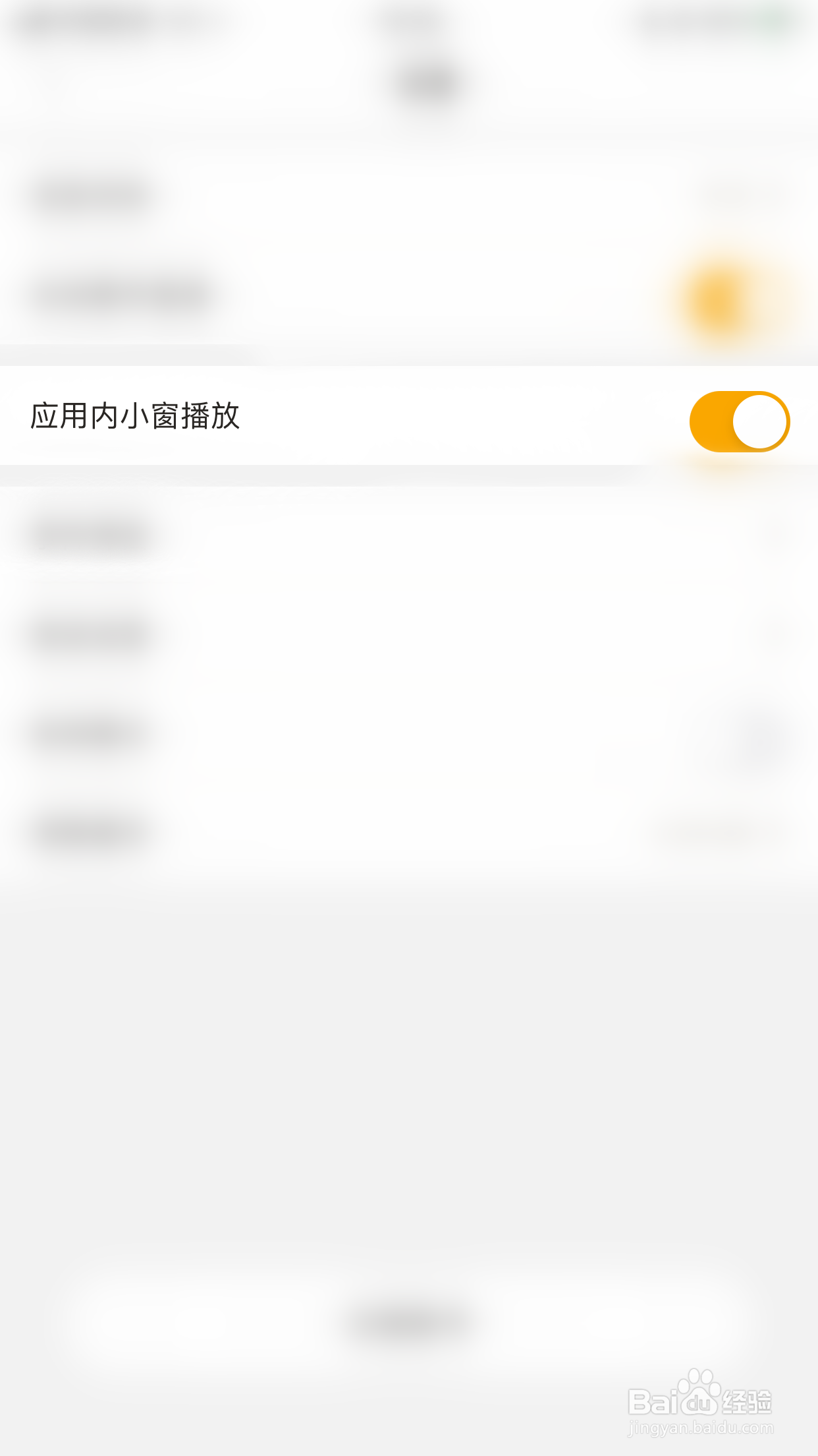 如何开启蜂鸟竞技应用内小窗播放
