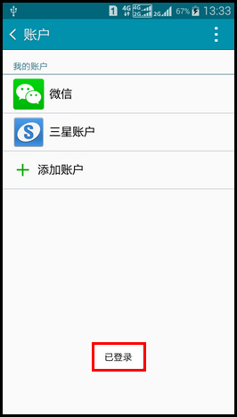 Samsung GALAXY E7如何添加三星账户?(E7009)