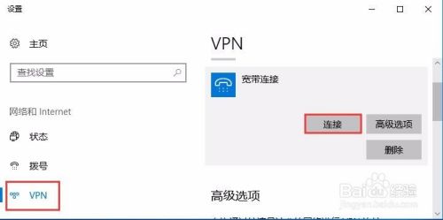 在Windows10中创建拨号连接及其桌面快捷方式