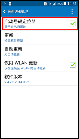 Samsung GALAXY GRAND Max如何设置来电归属地?(G7200)