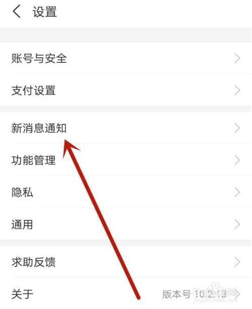 支付宝到账语音提醒怎么关闭