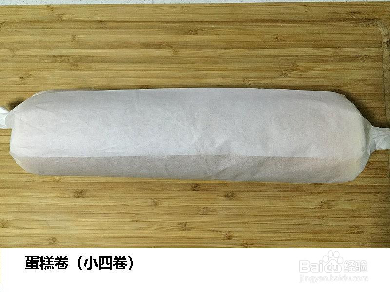 蛋糕卷的做法
