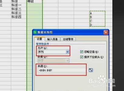 excel下拉列表怎么设置