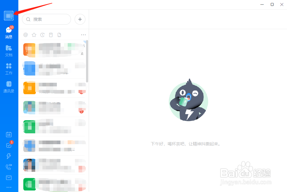 钉钉怎么移除机器人