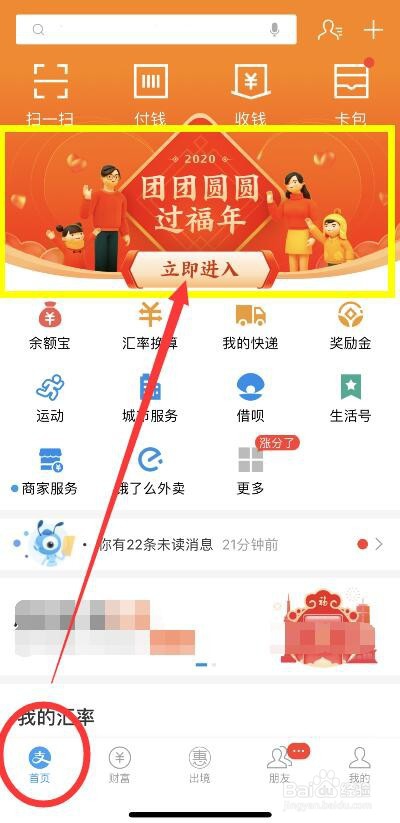 支付宝集五福怎么送好友福卡？