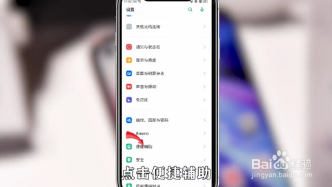 oppo手机如何截屏？