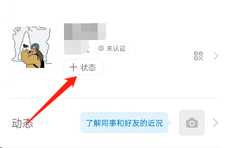 钉钉把文档在哪里设置为工作状态方法
