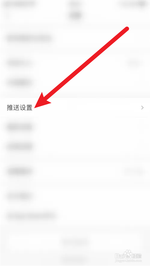 凤凰新闻怎么打开收到的评论/回复/点赞通知
