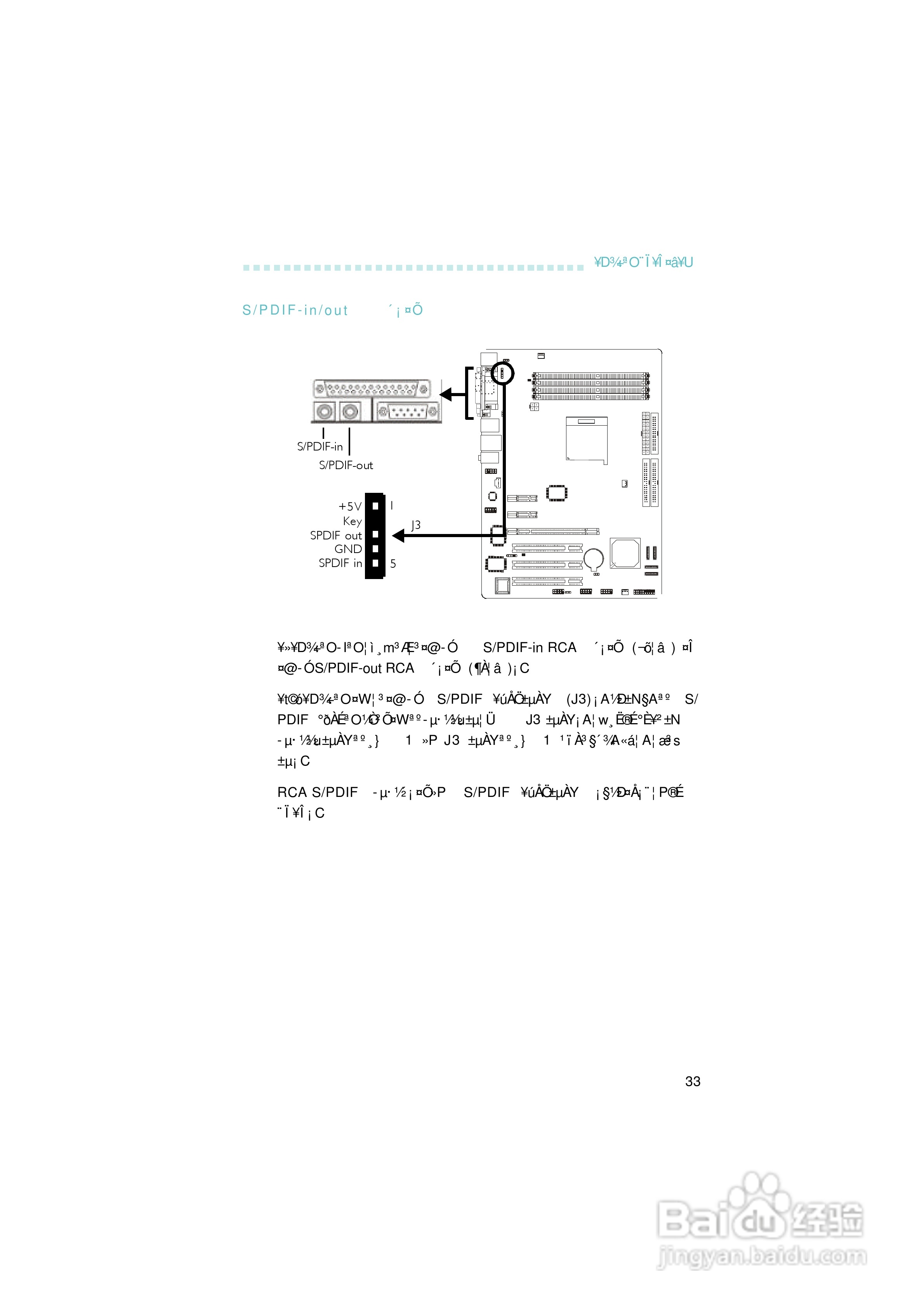 友通INF. NF4型主板说明书:[4]
