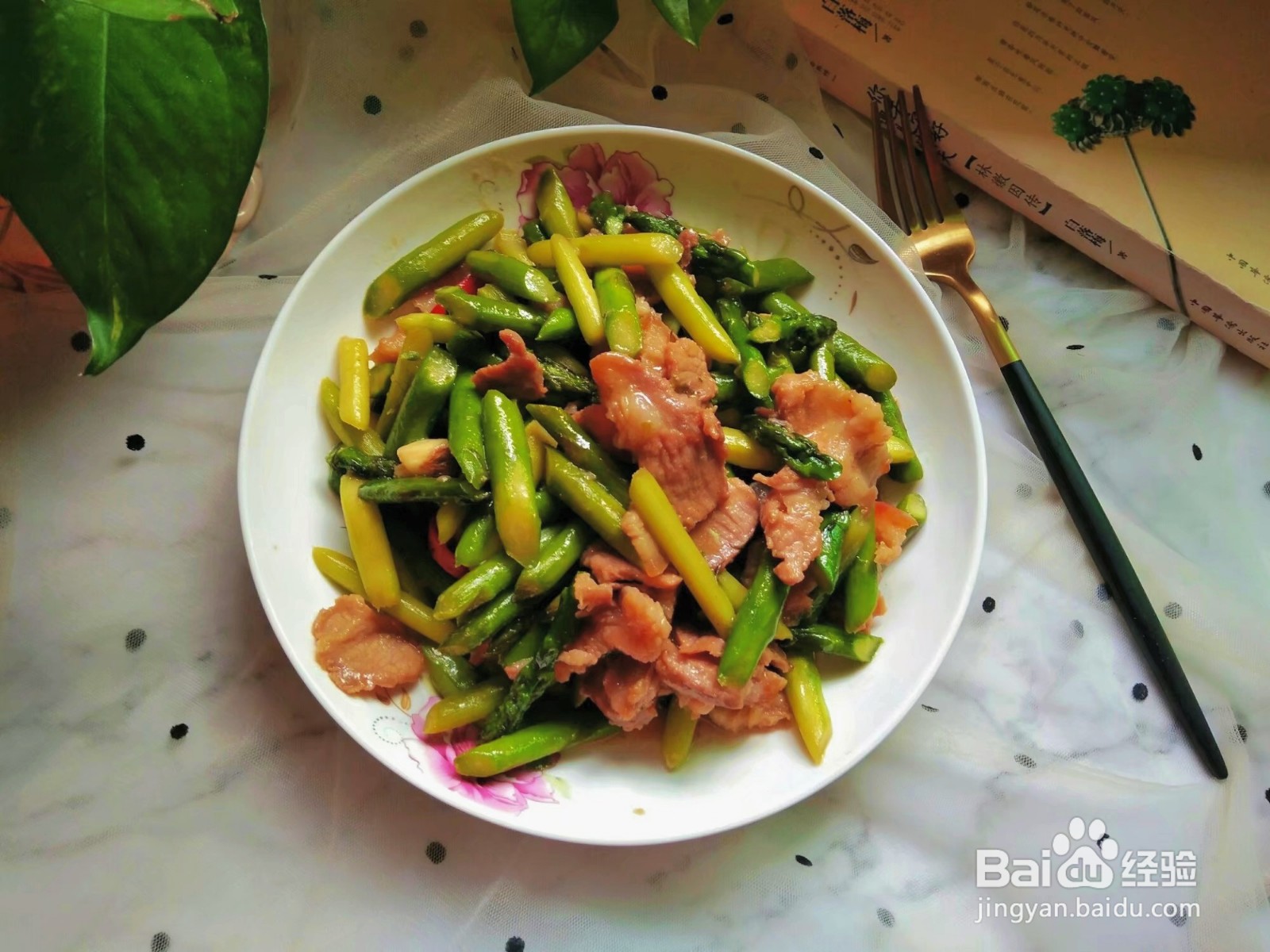 绿芦笋炒肉片