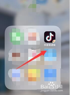 抖音极速版怎么开启同城展示