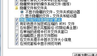 电脑文件显示后缀名
