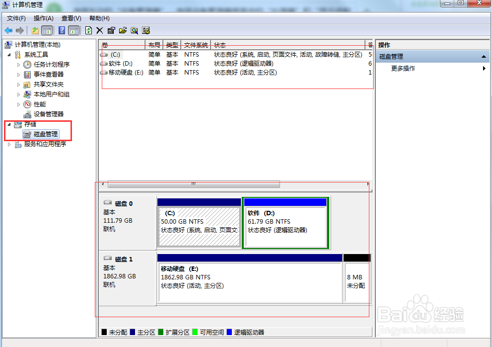 如何查看自己的电脑配置【图文教程】