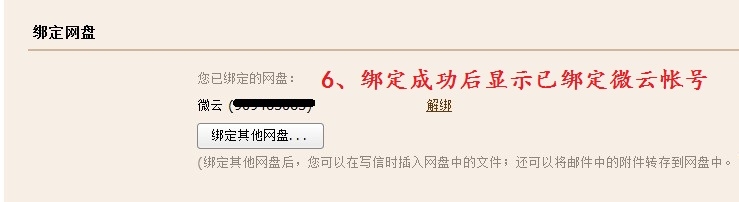 如何让腾讯微云网盘自动按需扩容