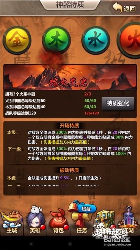 新秦时明月手游装备搭配电脑版攻略攻略