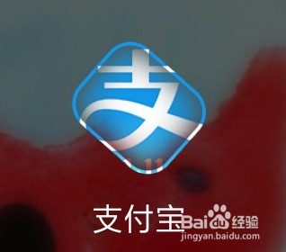 如何在支付宝缴电费及电费缴费记录查询
