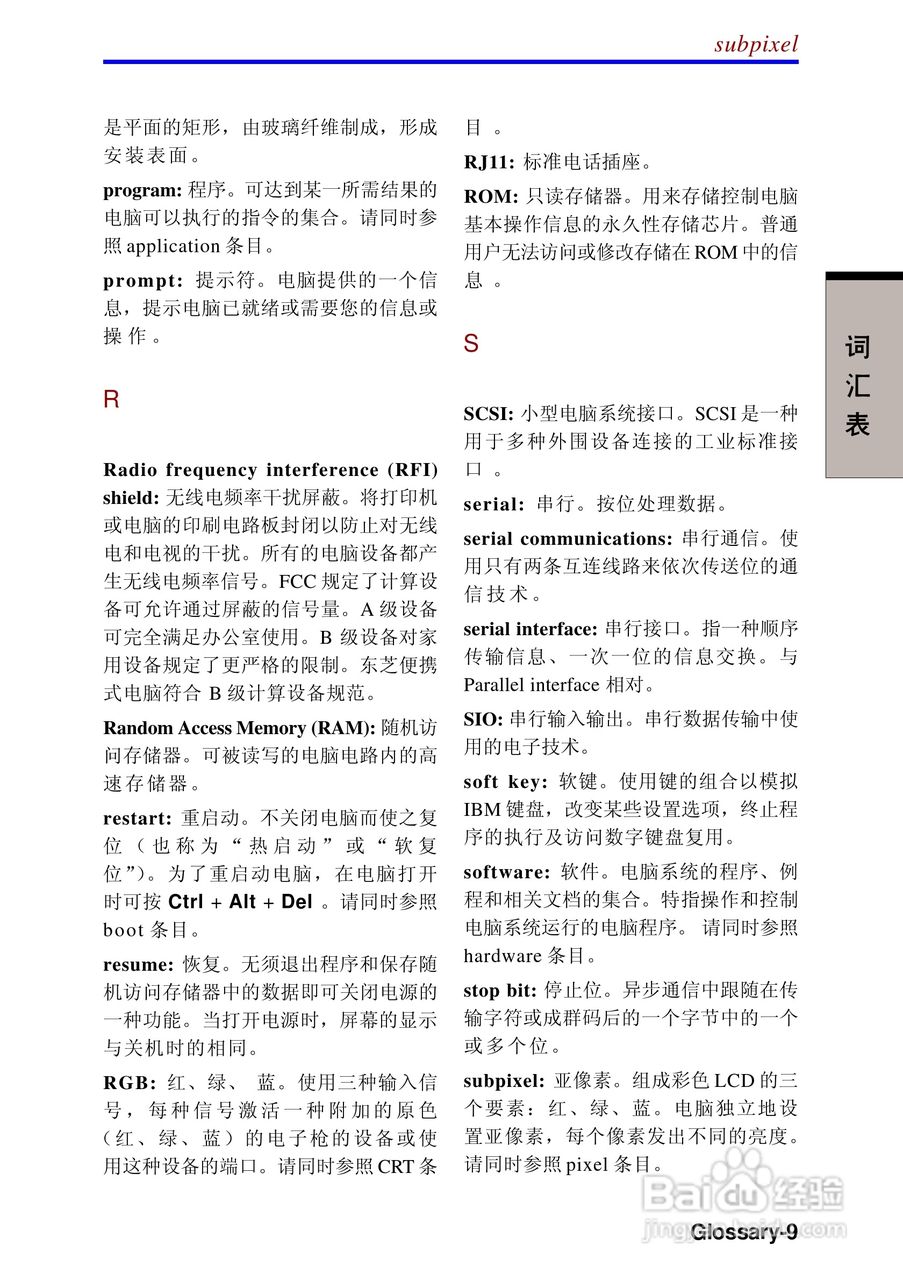 东芝Portege A100笔记本电脑使用说明书:[20]